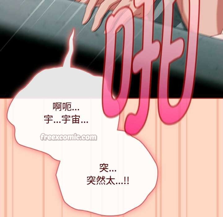 爱上你也好第34話