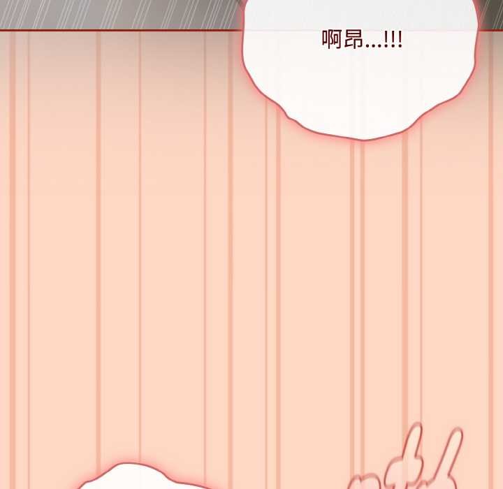 爱上你也好第34話