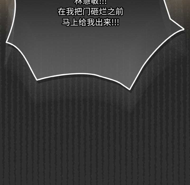 爱上你也好第34話