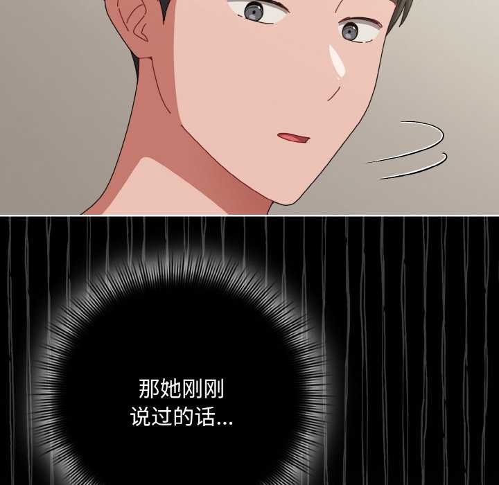 爱上你也好第34話