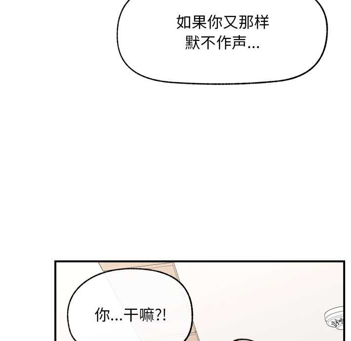 超导体觉醒第8話