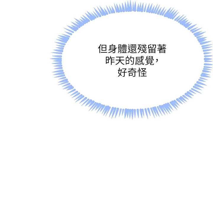 黑道千金第52話-下藥迷姦舊情人