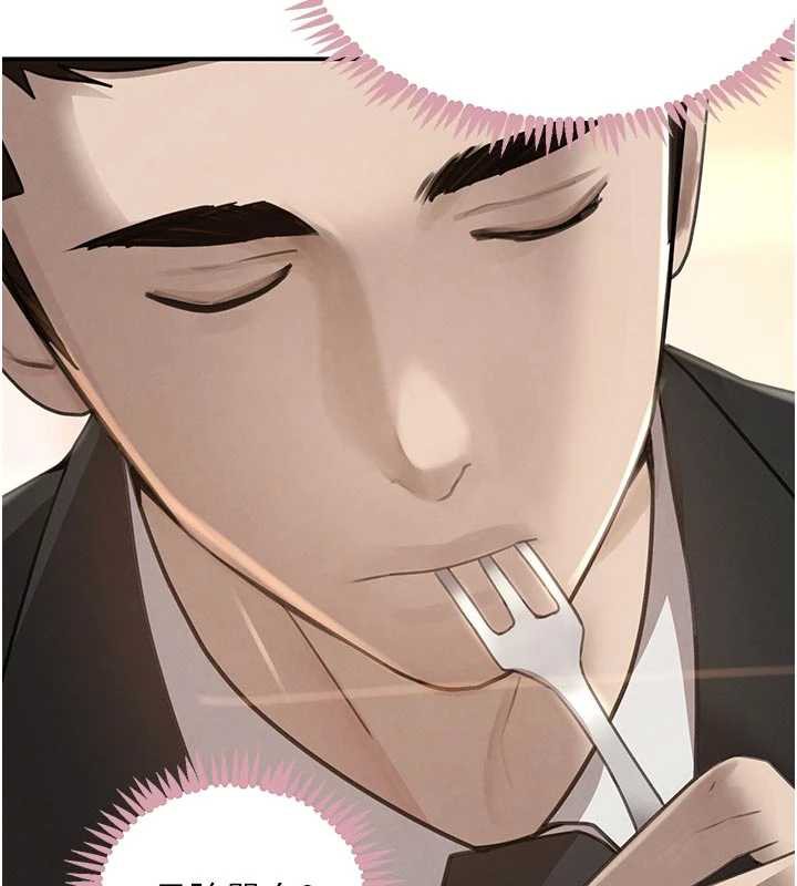 黑道千金第52話-下藥迷姦舊情人