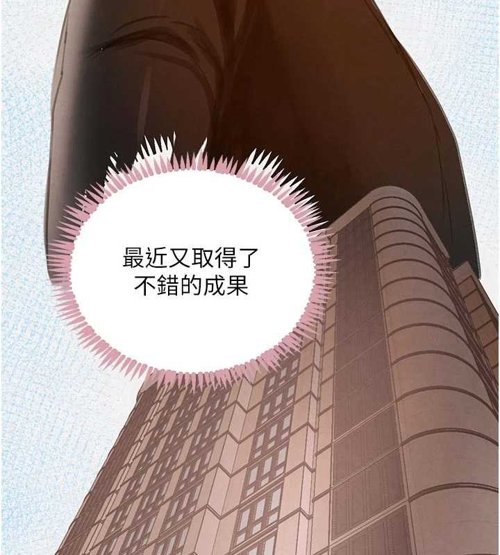 黑道千金第52話-下藥迷姦舊情人