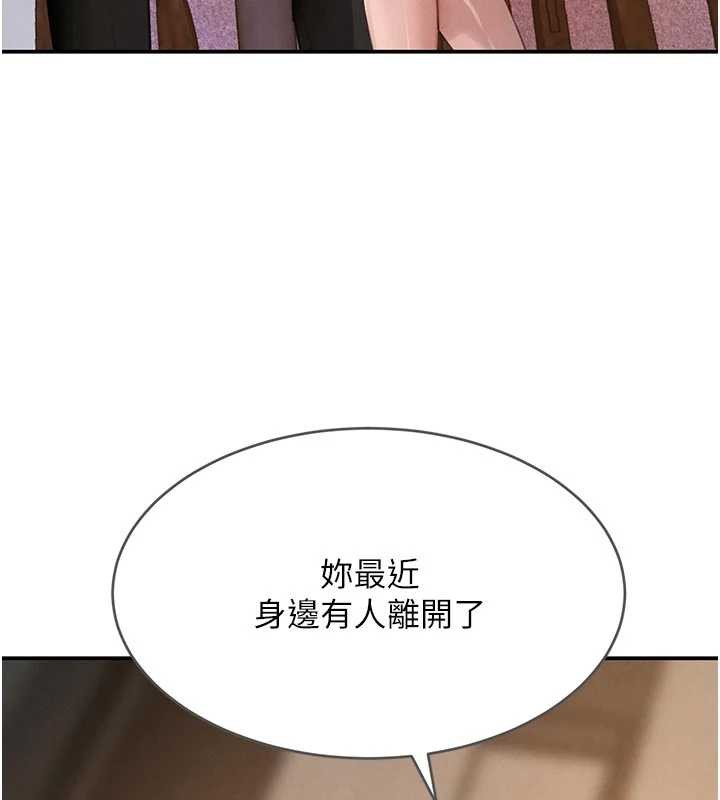 黑道千金第52話-下藥迷姦舊情人