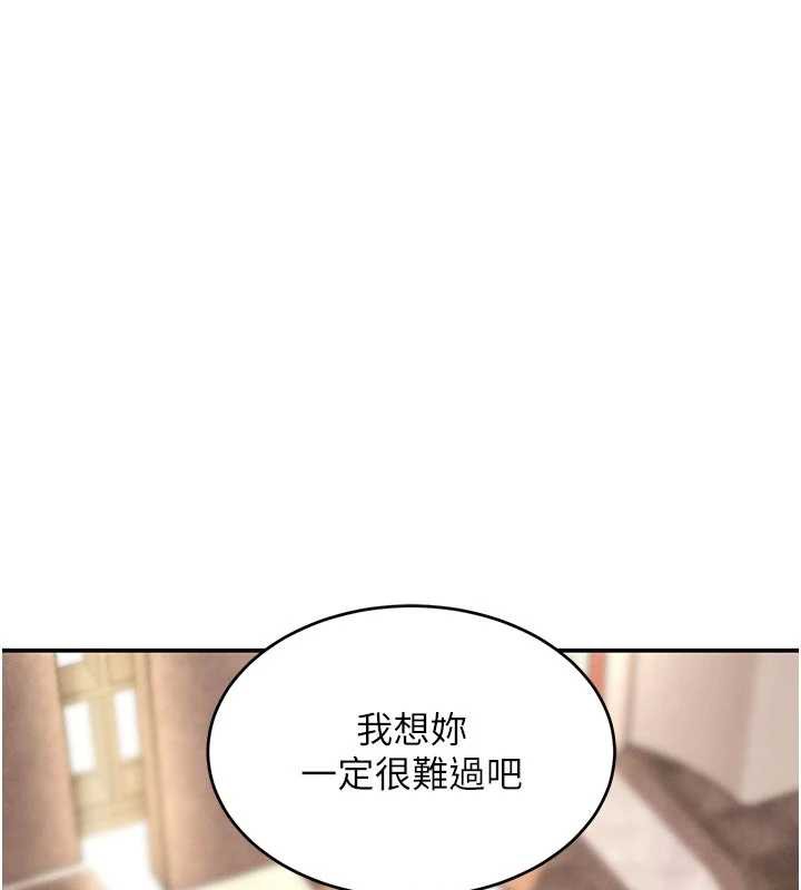 黑道千金第52話-下藥迷姦舊情人