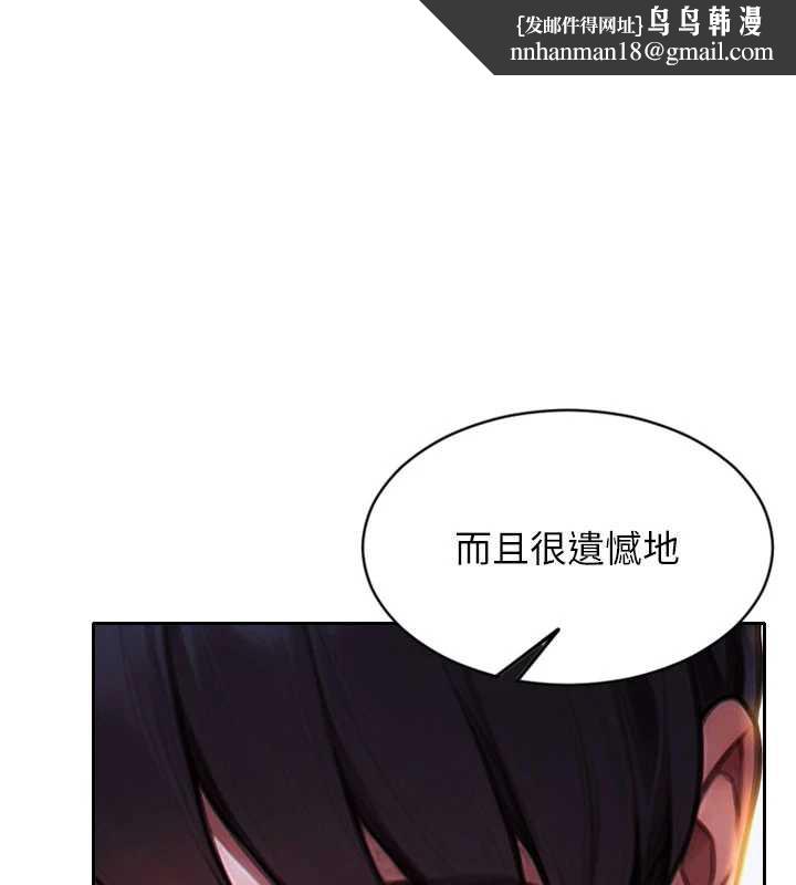 单身即纵慾第21話-娶妻就是拿來幹的