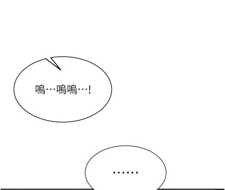 单身即纵慾第21話-娶妻就是拿來幹的