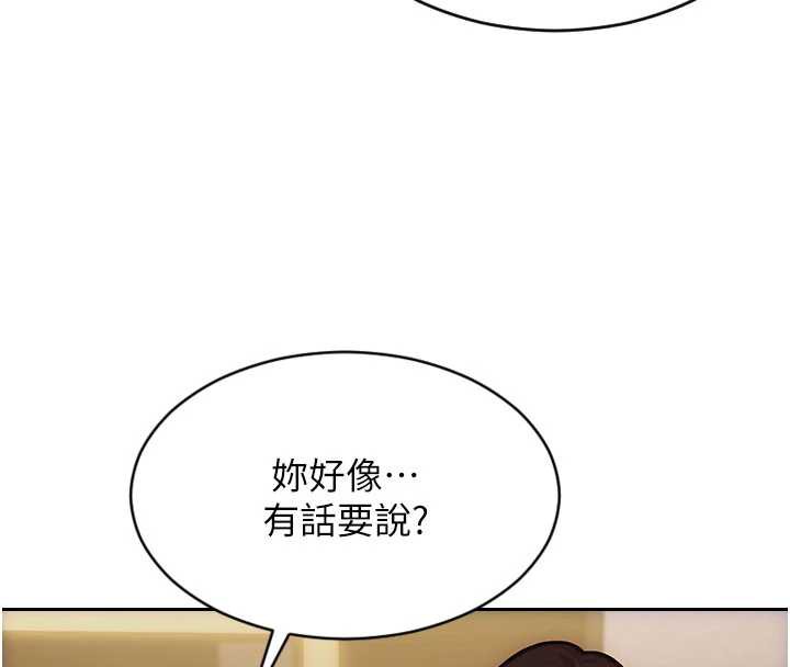 单身即纵慾第21話-娶妻就是拿來幹的