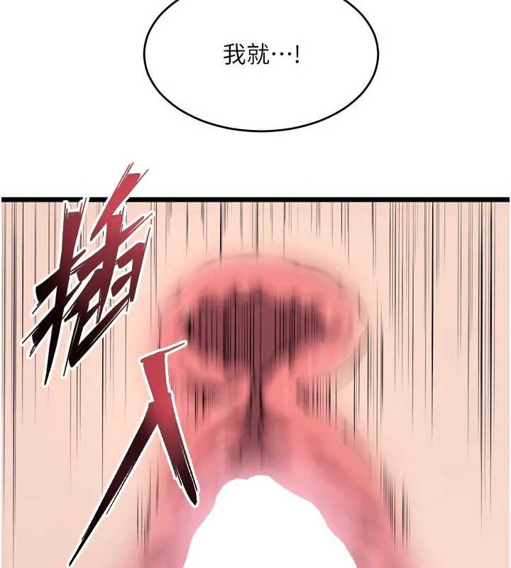 狱火重生第37話-你可以射進我的體內