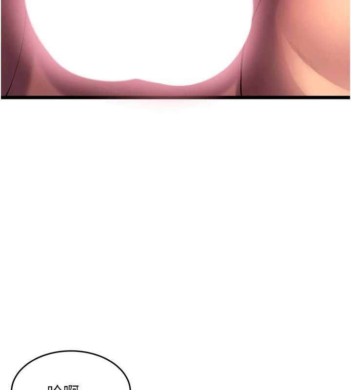 狱火重生第37話-你可以射進我的體內