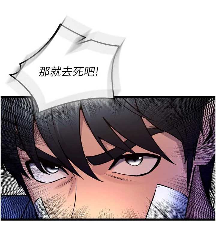 狱火重生第37話-你可以射進我的體內