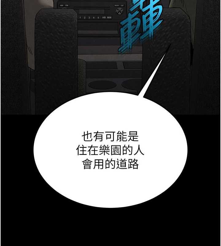 末日鵰堡第48話-這次妳教我游泳吧