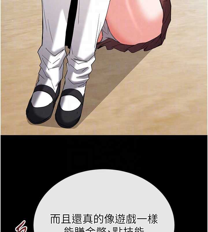 末日鵰堡第48話-這次妳教我游泳吧