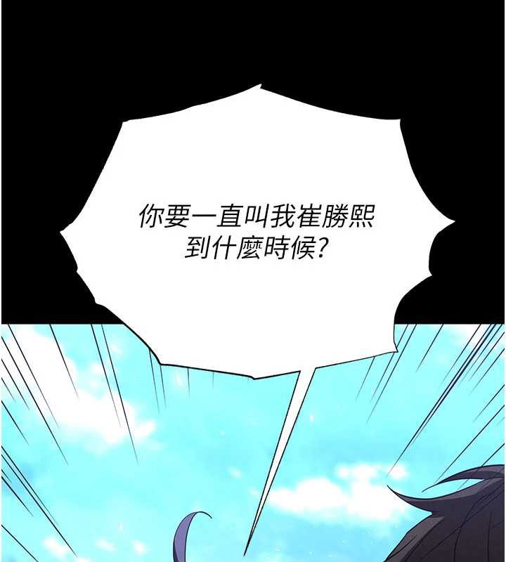 末日鵰堡第48話-這次妳教我游泳吧