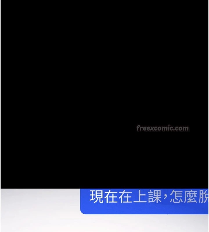 羞耻课堂第1话-倾听学生的「烦恼」