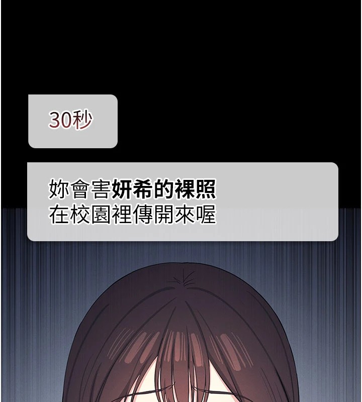 羞耻课堂第1话-倾听学生的「烦恼」