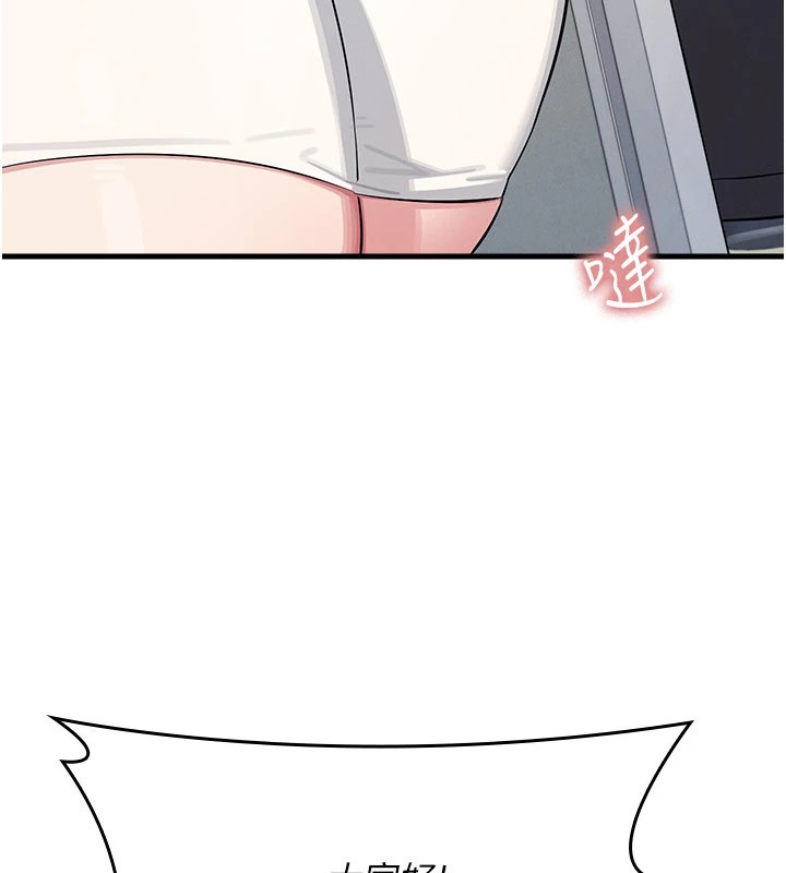 羞耻课堂第1话-倾听学生的「烦恼」