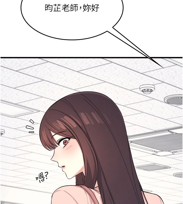 羞耻课堂第1话-倾听学生的「烦恼」