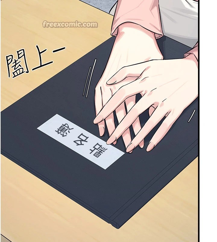 羞耻课堂第1话-倾听学生的「烦恼」