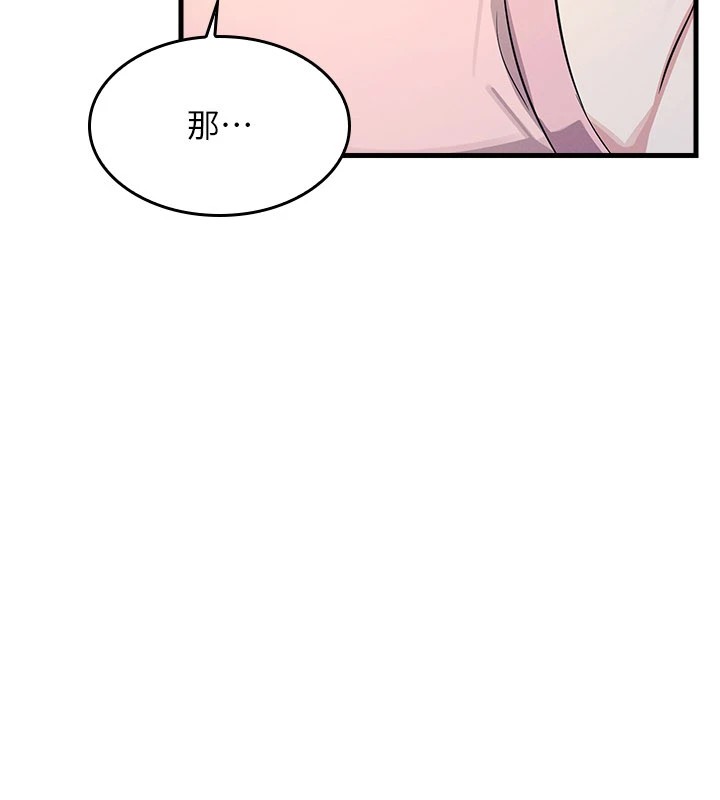 羞耻课堂第1话-倾听学生的「烦恼」