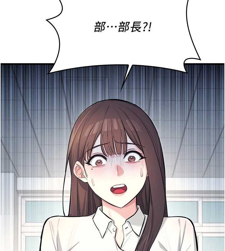 羞耻课堂第4话-我一定要找出你这个变态