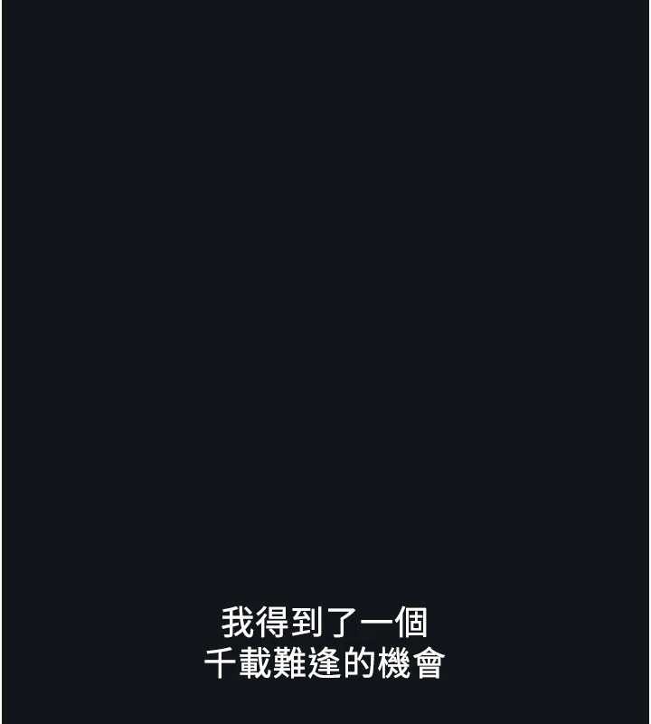 羞耻课堂第4话-我一定要找出你这个变态