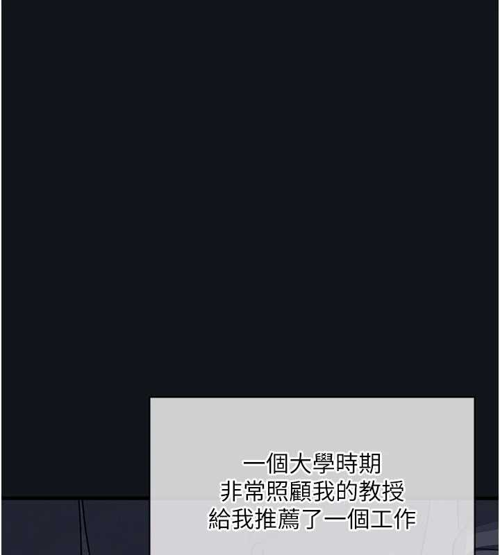 羞耻课堂第4话-我一定要找出你这个变态