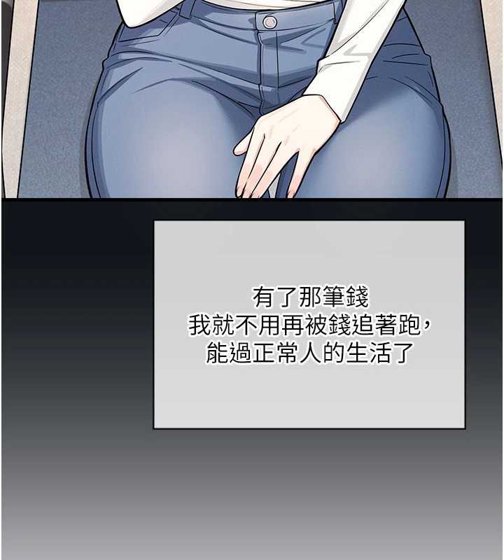 羞耻课堂第4话-我一定要找出你这个变态