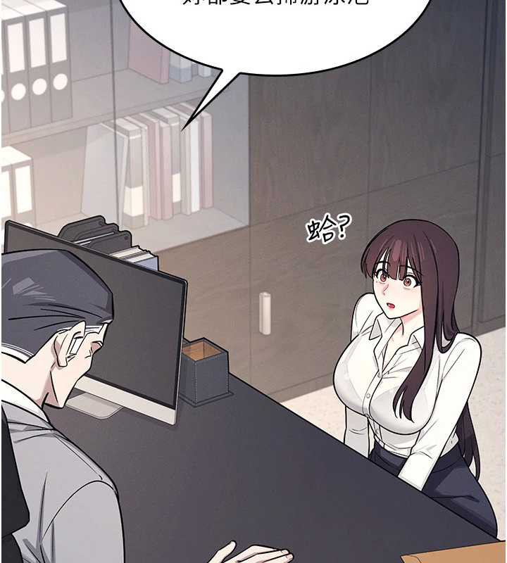 羞耻课堂第4话-我一定要找出你这个变态