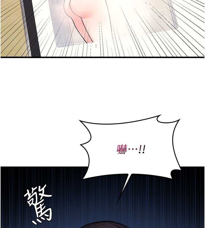 羞耻课堂第4话-我一定要找出你这个变态