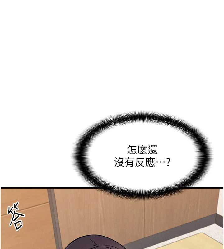 羞耻课堂第4话-我一定要找出你这个变态