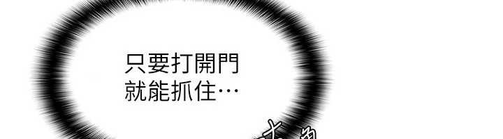 羞耻课堂第4话-我一定要找出你这个变态