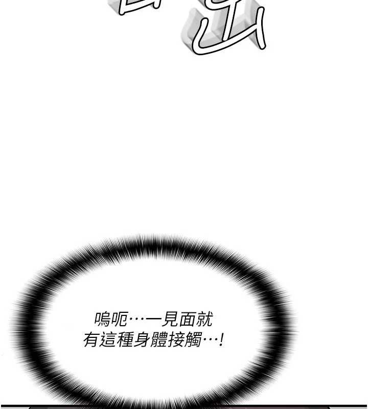 羞耻课堂第5话-全都可以射在老师身上