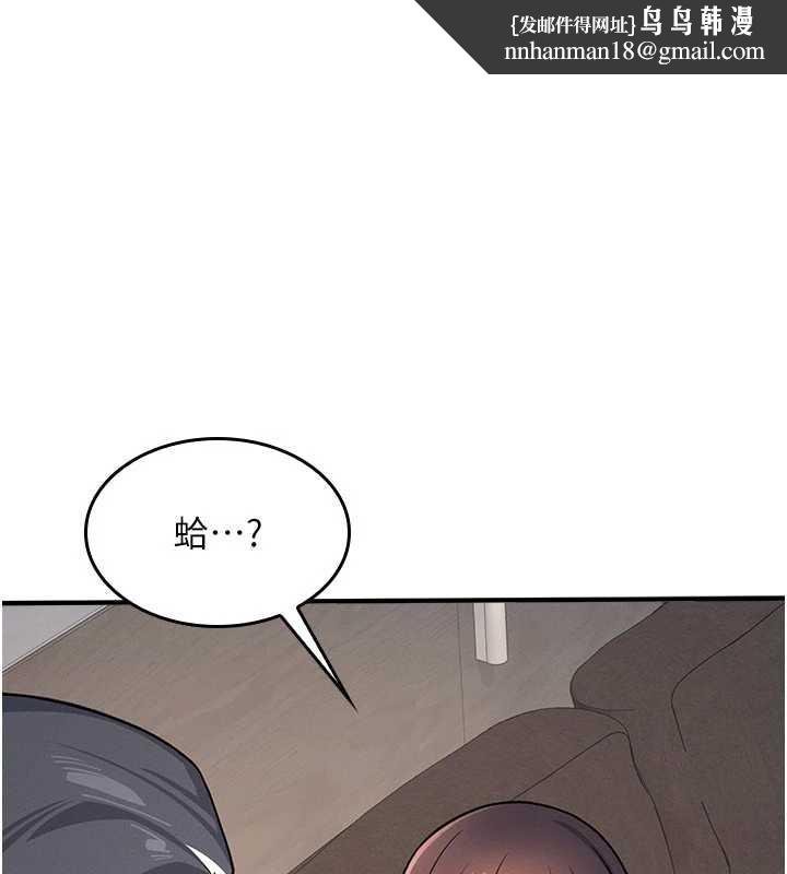 羞耻课堂第6话-步步逼近的部长