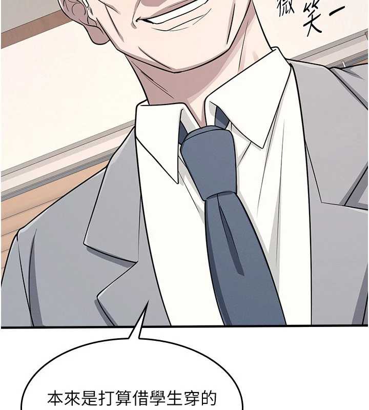 羞耻课堂第6话-步步逼近的部长