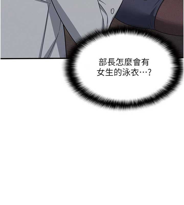 羞耻课堂第6话-步步逼近的部长