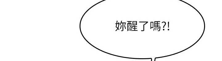 羞耻课堂第6话-步步逼近的部长