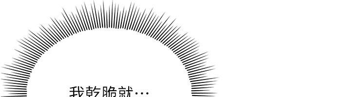 羞耻课堂第7话-在保健室帮学生尻的老师