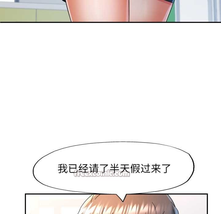 可以爱你吗第73話