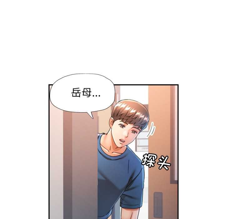 可以爱你吗第73話