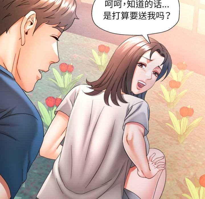 可以爱你吗第73話