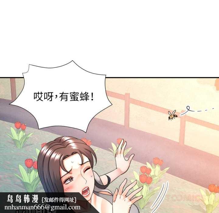 可以爱你吗第73話