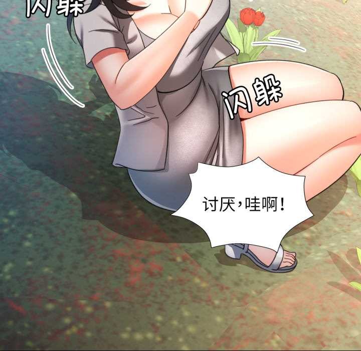 可以爱你吗第73話