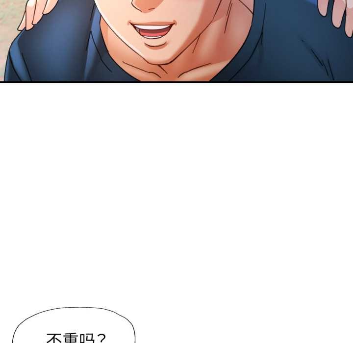 可以爱你吗第73話