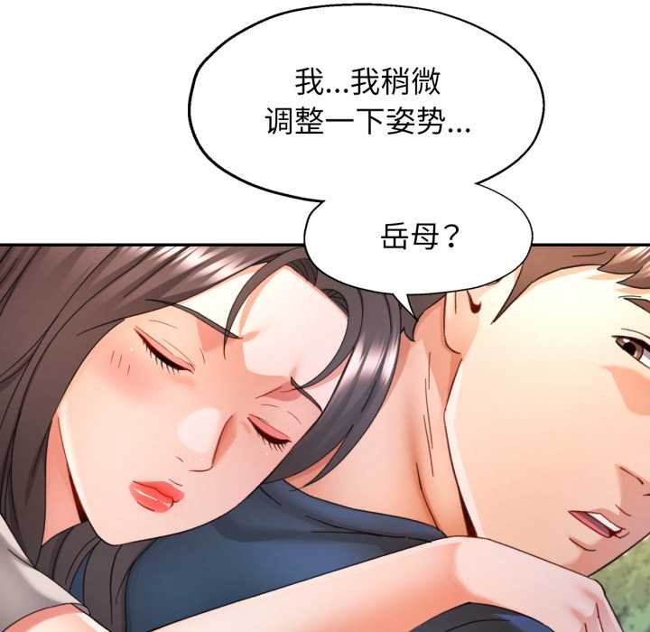 可以爱你吗第73話