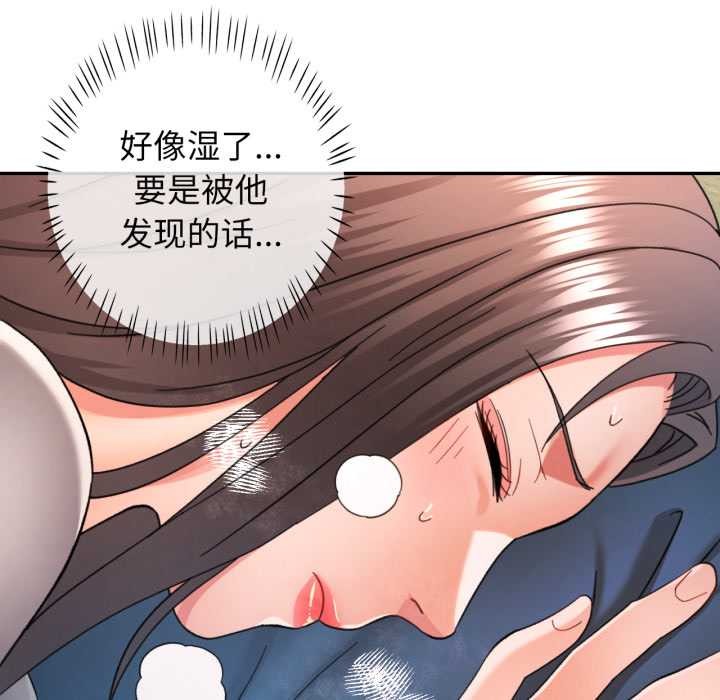 可以爱你吗第73話