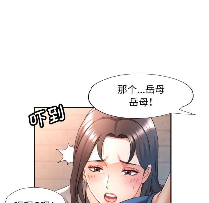 可以爱你吗第73話