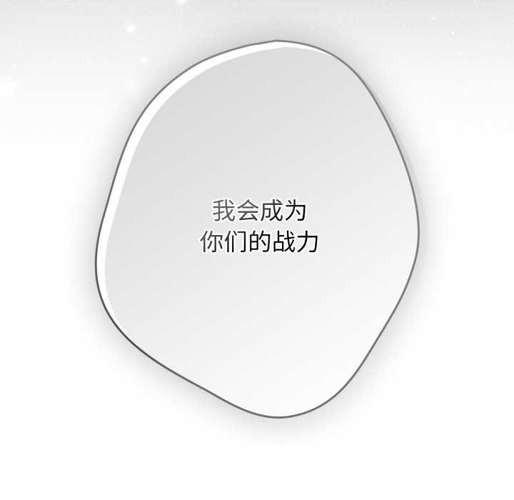 游戏规则我来定第120話