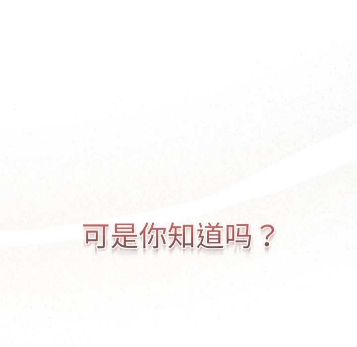 游戏规则我来定第120話